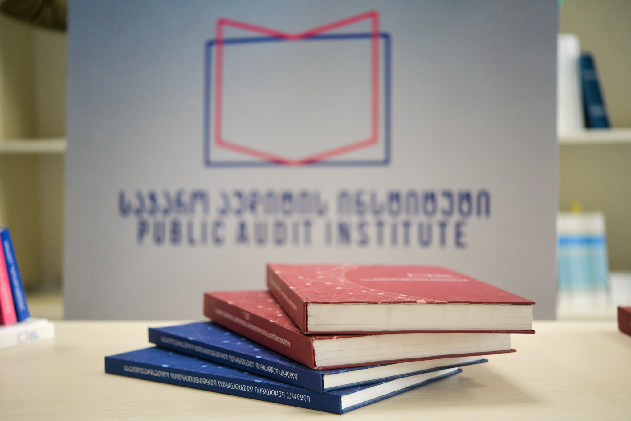 საჯარო აუდიტის ინსტიტუტმა საჯარო სექტორის აუდიტორთა სერტიფიცირების სახელმძღვანელო გამოსცა